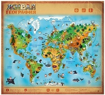 Озвученный плакат "Живая География" - fgospostavki.ru - Иркутск