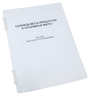 Пособие для слабовидящих - Меры веса - fgospostavki.ru - Иркутск