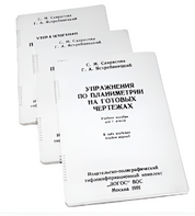 Пособие для слабовидящих - Упражнения по планиметрии на готовых чертежах 7 класса - fgospostavki.ru - Иркутск