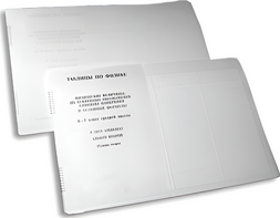 Пособие для слабовидящих детей - Таблицы по физике - fgospostavki.ru - Иркутск