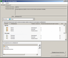 ОС3 Био IQ 2.0 - fgospostavki.ru - Иркутск