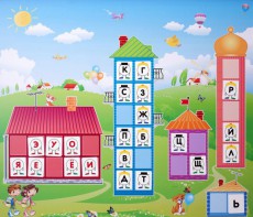 Магнитная доска "Домики" - fgospostavki.ru - Иркутск