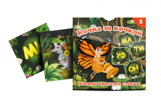 Комплект карточек "Кочка за кочкой 1" - fgospostavki.ru - Иркутск