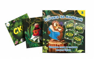 Комплект карточек "Кочка за кочкой 2" - fgospostavki.ru - Иркутск