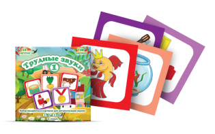 Сюжетные картинки для для описания предметов "Трудные звуки 1" для автоматизации сонорных звуков - fgospostavki.ru - Иркутск