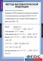 Комплект таблиц. Комбинаторика. - fgospostavki.ru - Иркутск