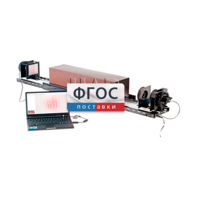 Лабораторная установка «Измерение длины волны лазерного излучения интерференционным методом (метод Юнга)» - fgospostavki.ru - Иркутск