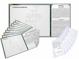 Дидактическое магнитно-маркерное панно "Кроссворды по математике" - fgospostavki.ru - Иркутск