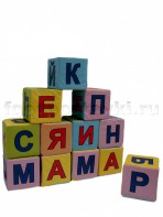 Кубики с буквами комплект - fgospostavki.ru - Иркутск
