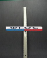 Линейка пластмассовая с ручкой 1 метр - fgospostavki.ru - Иркутск