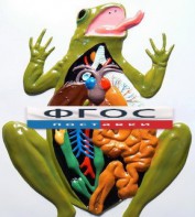 Модель барельефная "Внутреннее строение лягушки" - fgospostavki.ru - Иркутск