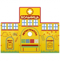 Учебно-игровой макет "Больница" мобильный - fgospostavki.ru - Иркутск
