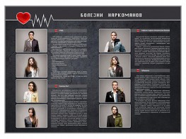 Стенд "Болезни наркоманов" - fgospostavki.ru - Иркутск
