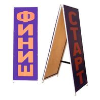 Стойка старт-финиш (четырехопорная) - fgospostavki.ru - Иркутск