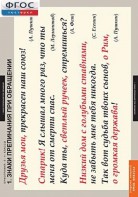 Комплект таблиц. Русский язык. Орфография. 5-11 классы. - fgospostavki.ru - Иркутск