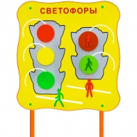 Обучающий бизи-стенд стационарный "Сигналы светофора"  - fgospostavki.ru - Иркутск