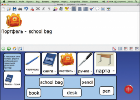 CD "Живое Слово. Кликер. Библиотечка учителя. Английский язык. Первый год обучения" (Для работы необходимо "Живое слово. Кликер 6") - fgospostavki.ru - Иркутск