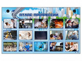 Многофункциональный интерактивный стенд-тренажер "Атлас профессий" с сенсорным ЖК-дисплеем - fgospostavki.ru - Иркутск