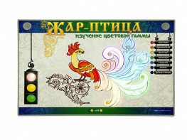Светодинамический модуль "Жар-птица" (изучение цветовой гаммы) - fgospostavki.ru - Иркутск