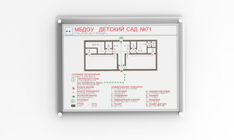 Мнемосхема 610х470 миллиметров (оргстекло) - fgospostavki.ru - Иркутск