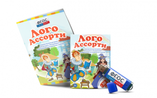 Игры для обследования речи и логопедических занятий "Лого Ассорти"   на USB-носителе - fgospostavki.ru - Иркутск