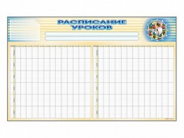 Стенд-короб "Расписание уроков" - fgospostavki.ru - Иркутск