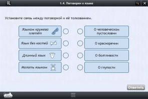 Интерактивные курсы. Русский язык 6 класс . Базовый. - fgospostavki.ru - Иркутск