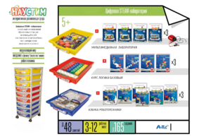 Цифровая STEАM-лаборатория - fgospostavki.ru - Иркутск