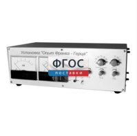 Лабораторная установка «Опыт Франка-Герца» - fgospostavki.ru - Иркутск