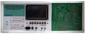 Учебно-лабораторный стенд по изучению энергонезависимой памяти для хранения массива неизменяемых данных - fgospostavki.ru - Иркутск