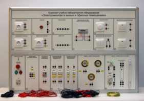 Комплект учебно-лабораторного оборудования «Электромонтаж в жилых и офисных помещениях» - fgospostavki.ru - Иркутск