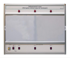 Учебный лабораторный стенд «Методика поиска скрытой проводки» - fgospostavki.ru - Иркутск