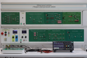 Лабораторный комплекс "Теория электрической связи"  - fgospostavki.ru - Иркутск