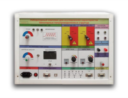 Стенд для исследования биополярных структур - fgospostavki.ru - Иркутск