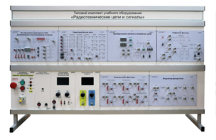 Комплект лабораторного оборудования «Радиотехнические цепи и сигналы №2»  - fgospostavki.ru - Иркутск
