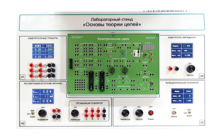 Лабораторный стенд «Основы теории цепей» - fgospostavki.ru - Иркутск