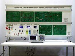 Учебный стенд «Исследования основных принципов телекоммуникационных устройств» - fgospostavki.ru - Иркутск