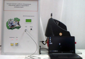 Типовой комплект учебного оборудования «Изучение работы поршневого компрессора» - fgospostavki.ru - Иркутск