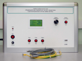 Лабораторный комплекс «Взаимодействие у-частиц с веществом. Сцинтилляционный счётчик у-частиц». Модель Опыта Резерфорда - fgospostavki.ru - Иркутск