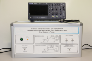Учебный лабораторный стенд «Установка для определения резонансного потенциала атома инертного газа. Опыт Франка и Герца» - fgospostavki.ru - Иркутск