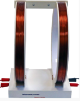 Установка демонстрационная "Катушки Гельмгольца"  - fgospostavki.ru - Иркутск