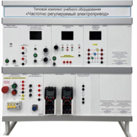 Типовой комплект учебного оборудования «Частотно регулируемый электропривод»  - fgospostavki.ru - Иркутск