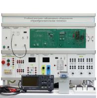 Учебный комплект лабораторного оборудования «Преобразовательная техника»  - fgospostavki.ru - Иркутск