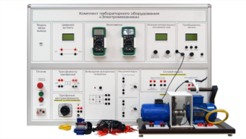 Учебно лабораторное оборудование «Электромеханика» - fgospostavki.ru - Иркутск