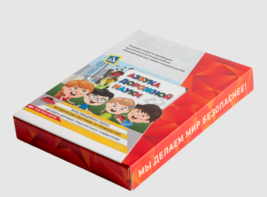 Мультимедийная учебно-методическая программа на CD-диске "Азбука дорожной науки" по профилактике детского дорожно-транспортного травматизма - fgospostavki.ru - Иркутск