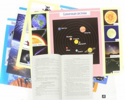 Комплект плакатов "Космос" - fgospostavki.ru - Иркутск