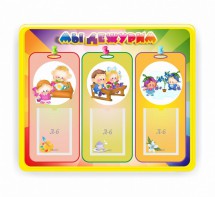 Стенд резной "Мы дежурим" - fgospostavki.ru - Иркутск