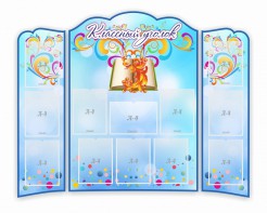 Стенд "Классный уголок" (резной стенд из 3-х частей) - fgospostavki.ru - Иркутск