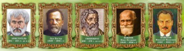 Стенд "Выдающиеся ученые биологи, часть 2" - fgospostavki.ru - Иркутск