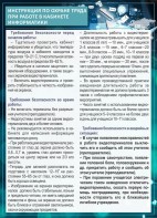 Стенд "Инструкция по охране труда в кабинете информатики" - fgospostavki.ru - Иркутск